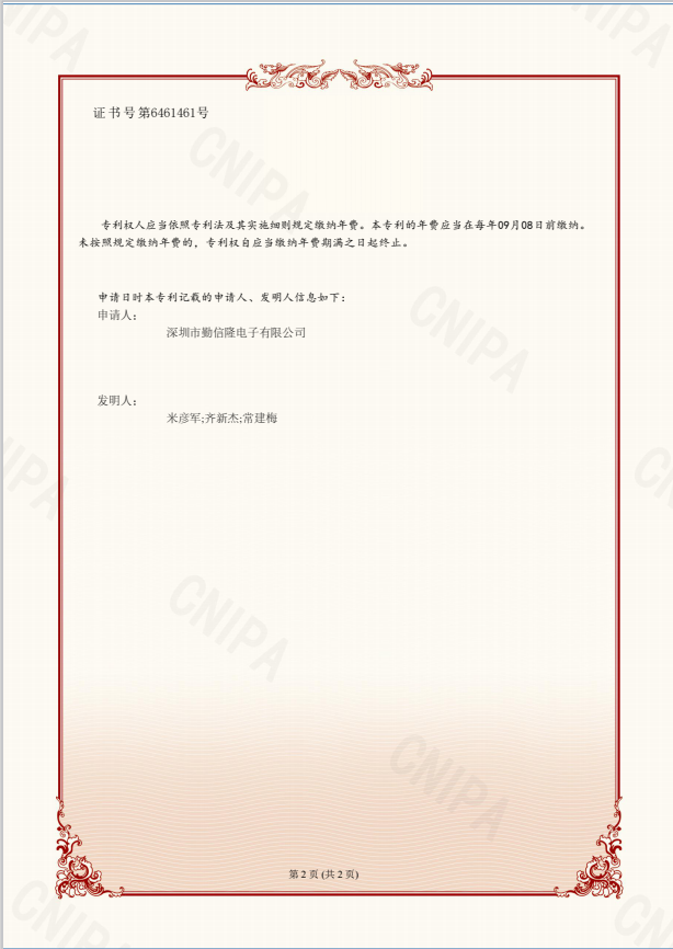 Invention Patent